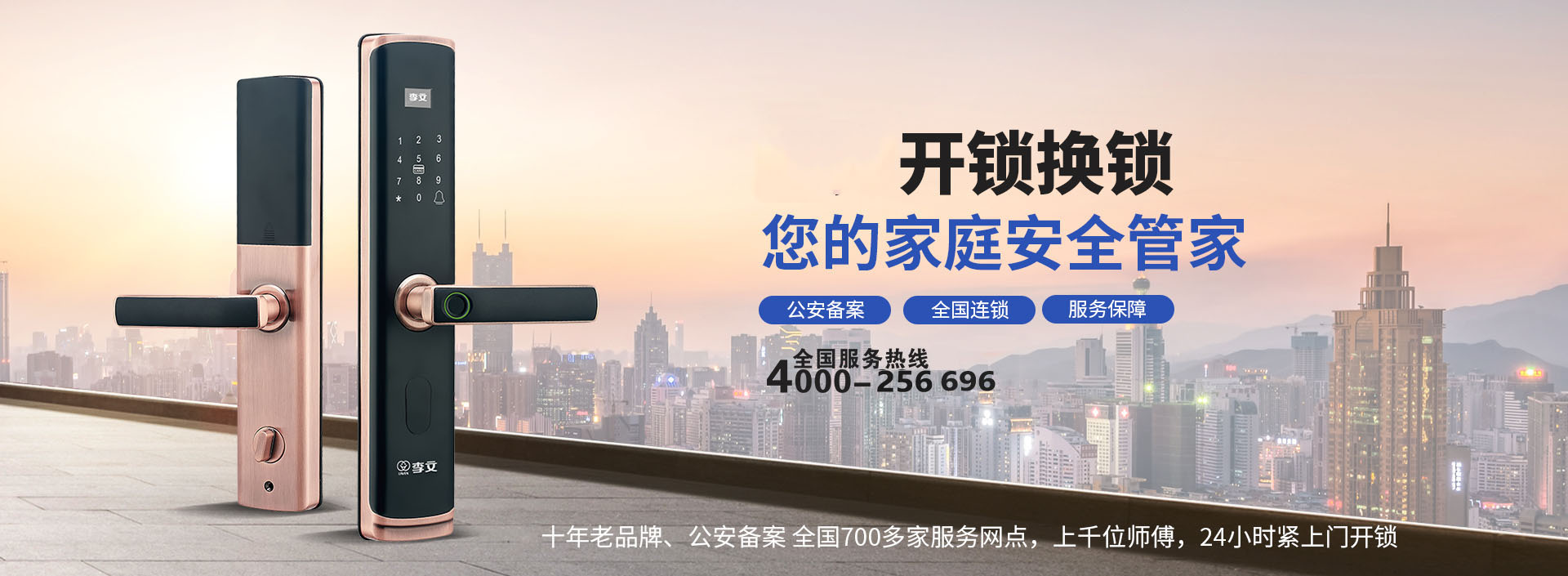 成都上门换锁一整套多少钱